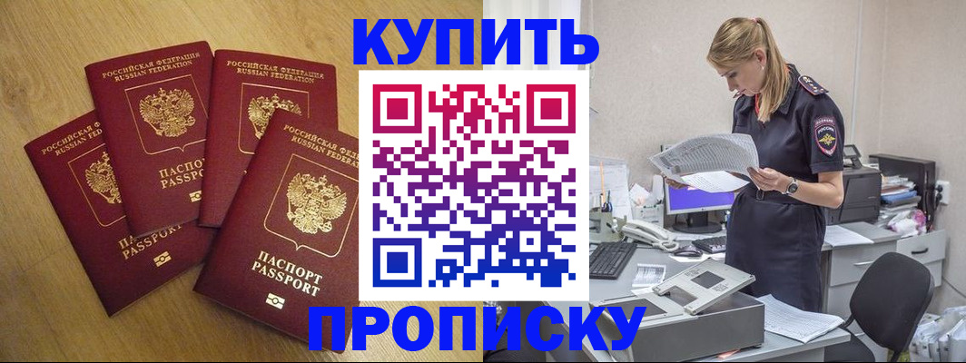 прописка иностранных граждан в Северобайкальске